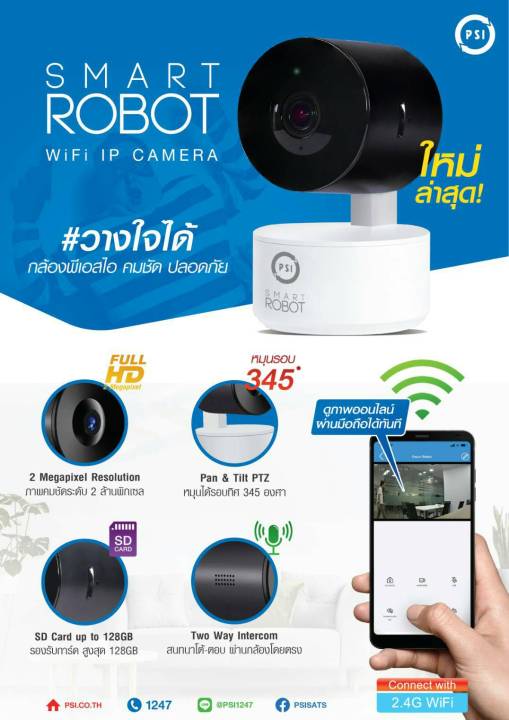 psi-กล้องวงจรปิด-รุ่น-smart-robot-4-ใหม่ล่าสุด-micro-sd-card-128gb-ความเร็วสูง-class10