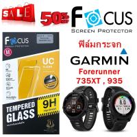 Focus ฟิล์มกระจกกันรอยนิรภัย Garmin Forerunner 735XT , 935  ของแท้ ราคาถูก by Os Zone