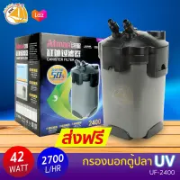 Atman UF-2400 กรองนอกตู้ปลา กำลังไฟ 42W 2700L/h เหมาะสำหรับตู้ 90-180cm