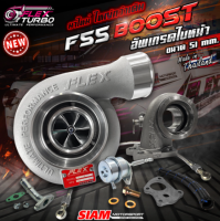 แชร์:   Favorite (2) เทอร์โบ FLEX BOOST F55 อัพเกรดใบหน้า 51 mm. แรงขึ้น ดึงหนักขึ้น เหมาะกับเครื่องซิ่ง รับประกันน้ำมันรั่วซึม 6 เดือน