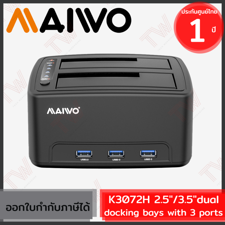 maiwo-k3072h-2-5-3-5-dual-docking-bays-with-3-ports-แท่นด๊อกกิ้ง-ฮาร์ดดิสก์-ของแท้-ประกันศูนย์-1ปี