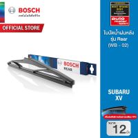 Bosch ใปัดน้ำฝนหลัง SUBARU XV ขนาด 12 นิ้ว (WB - 02) รุ่น Rear