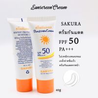 S-1047 SAKURA ซากูระ ครีมกันแดด ยูวี ซันสกรีน สกินแคร์ ครีม SPF50 PA+++ 40กรัม กันแดดครีมบางเบา