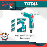 TOTAL ปืนฉีดน้ำ ปรับ 3 รูปแบบ รุ่น THWSG6031 ( 3 Pattern Nozzle )