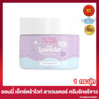 ครีมทารักแร้ออนนี่ Onny White Cream ออนนี่ ไวท์ ครีม กลิ่นลาเวนเดอร์ ครีมระงับกลิ่นกาย ครีมทาใต้วงแขน [5 กรัม/กระปุก][1 กระปุก]