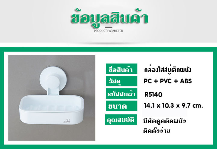 โปรโมชั่นพิเศษสำหรับเดือนนี้-กล่องใส่สบู่ติดผนัง-ชั้นวางสบู่-ของแท้ส่งจากไทยร้านleesuperlucky02-ออกใบกำกับภาษีได้