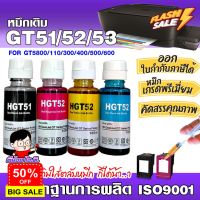 หมึกเติมเฮชพี  GT51 /52 /53 /  น้ำหมึกเทียบเท่าเกรดพรีเมี่ยม   for InkTank 310/410 /GT5800  /680/67/63 #หมึกปริ้น  #หมึกสี  #หมึกปริ้นเตอร์