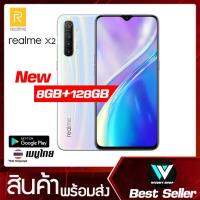 Realme x2 มีเมนูไทย มี Google Play Store Snapdragon 730G ชาร์จไว VOOC 4.0