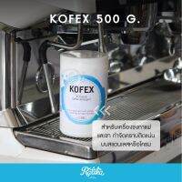 ถูก✨Ratika | Kofex : ผงล้างทำความสะอาดหัวชงกาแฟ ขนาด 500g