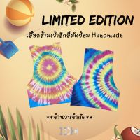 เสื้อแขนกุด แขนเว้าลึก เสื้อมัดย้อม เสื้อกล้ามออกกำลังกาย เสื้อคุลมบิกินี เสื้อกล้ามแขนกว้าง