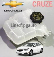 กระป๋องพักน้ำพร้อมฝาปิด รถเชฟโรเลต ครูซ CHEVROLET CRUZE (1ชิ้น) / RESERVE TANK