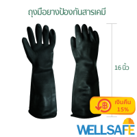 ถุงมือยางอุตสาหกรรม หนาพิเศษ TIGER 216  ยาว 16 นิ้ว สีดำ มีปุ่มกันลื่น rubber gloves