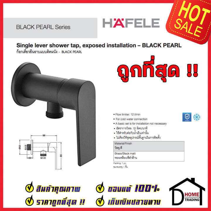 เปิด-ปิดน้ำแบบก้านโยก-รุ่น-black-pearl-สีดำด้าน-วาล์ว-ฝักบัว-485-61-054-single-lever-shower-tap-matte-black