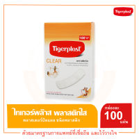 Tigerplast ไทเกอร์พล๊าส พลาสเตอร์ปิดแผล ชนิดพลาสติกใส (บรรจุ 100 แผ่น/กล่อง)