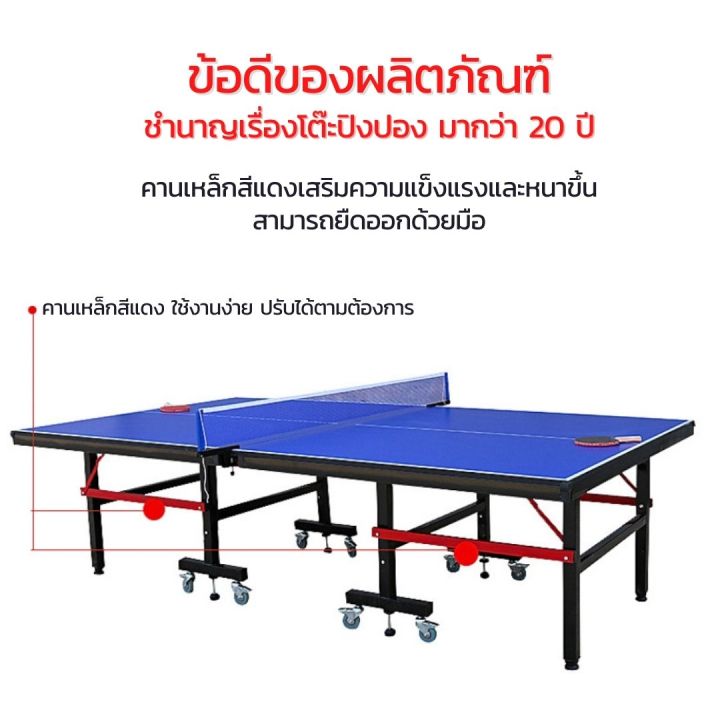 โต๊ะปิงปอง-table-tennis-table-โต๊ะปิงปองมาตรฐานแข่งขัน-พับเก็บง่าย