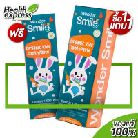[ซื้อ 1 แถม 1] ยาสีฟัน Wonder Smile Kids วันเดอร์ สไมล์ คิดส์ [30 กรัม] ยาสีฟันเด็ก พี่ธีร์ น้องพีร์