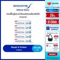 SENSODYNE REPAIR &amp; PROTECT 100G X 5 เซ็นโซดายน์ ยาสีฟัน สูตร รีแพร์ &amp; โพรเทคท์ ช่วยฟื้นฟูและปกป้องบริเวณเสียวฟันได้ยาวนาน 100 กรัม แพ็ค 5