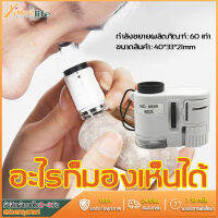 กล้องจุลทรรศน์ขนาดพกพา กำลังขยาย 60X กล้องจุลทรรศน์จิ๋ว microscope