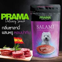 ขนมสุนัข PRAMA Italian Salami 70 กรัม