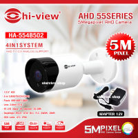 Hi-view รุ่น HA-554B502 กล้องวงจรปิด AHD Bullet Camera 5MP 4in1 พร้อมAdapter 12V รหัสสินค้า SKU-06211