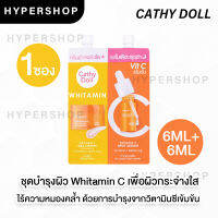 ของแท้ แบบซอง Cathydoll Whitamin c day cream &amp; Whitamin c spot serum 6ml+6ml ครีมบำรุงผิวหน้า วิตซี ผิวใส สายป่านรีวิว