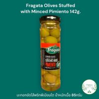 Fragata Olives Stuffed with Minced Pimiento 142g.มะกอก ยัดไส้พริกพีเมียนโต น้ำหนักเนื้อ 85กรัม