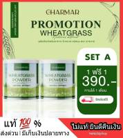 1 แถม 1 WHEATGRASS POWDER วีทกลาส ผงผัก ต้นอ่อนข้าวสาลี ธรรมชาติ น้ำผัก ผักผลไม้ ไฟเบอร์ fiber ทานง่าย ไม่เหม็นเขียว ละลายง่าย ไม่มีน้ำตาล กลิ่นหอม