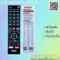 รีโมทรุ่น : โตชิบา Toshiba รหัส RM-L1625 กล่องใส สินค้าพร้อมส่ง