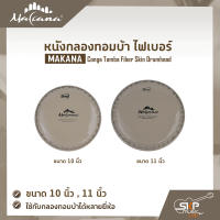 หนังกลองทอมบ้า ไฟเบอร์ ขนาด 10 นิ้ว , 11 นิ้ว MAKANA Conga Tomba Fiber Skin Drumhead ใช้กับกลองทอมบ้าได้หลายยี่ห้อ