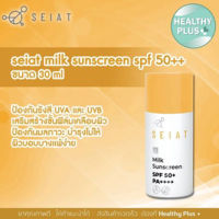 (EXP Date 18/03/26)   Seiat Milk Sunscreen ครีมกันแดด บางเบา ขนาด 30ml