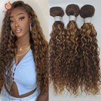 【HOT】✵ 30 Inch Human Hair Bundles Colored 1/3/4 Deep Applegirl Weave