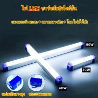 【ส่งจากไทย】หลอดไฟLEDไร้สาย ไฟฉุกเฉิน3โหมดพกพา80W/60W/30Wหลอดไฟ ติดกำแพง หลอดไฟแขวน ชาร์จUSB LED Rechargeable Emergency Light ไฟฉุกเฉิน LED  /สำหรับเดินป่า ตั้งแคมป์ ไฟฉุกเฉิน