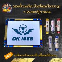 กรอบป้ายทะเบียนลายคาดมุม+หลอดแคปซูล พ.ร.บ สีทองไทเทเนียมสำหรับมอเตอร์ไซด์ทุกรุ่น