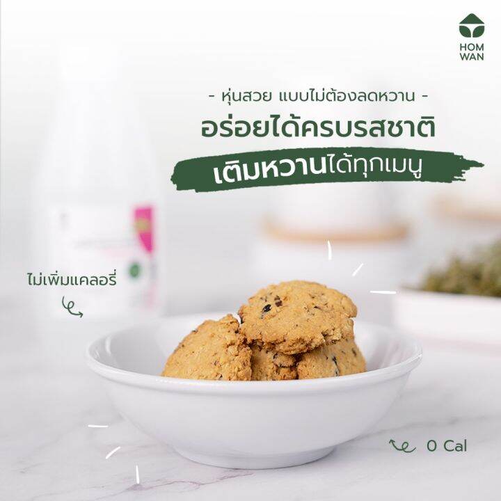 น้ำตาลหญ้าหวาน-บรรจุ-30-ซอง-ซาเช่-stevia-sweetener-sachet-หวานมากกว่าน้ำตาลถึง-7-เท่า-รสชาติที่กลมกล่อมเหมือนกับน้ำตาล-ละลายน้ำได้ง่าย-0-kcal