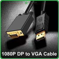 CLMXCA ช่องแสดงผลไปยังพีซีแล็ปท็อป1.8เมตรตัวรับ VGA DP เพื่อสาย VGA การประชุมตัวผู้กับตัวผู้