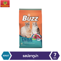 Buzz Balanced อาหารแมว รสปลาทูน่า สำหรับแมวโต  1 ปีขึ้นไป ทุกสายพันธุ์ 7 kg