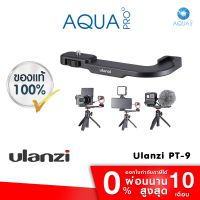 Ulanzi PT-9 Vlog Bracket for SLR Camera อุปกรณ์เมาท์ขาตั้งหรือกล้อง เพิ่มช่องสำหรับติดตั้งไฟ LED ไมโครโฟน