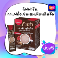 ⭐️ของแท้!!⭐️รอยัลคราวน์ ถั่งเช่า ผสมเห็ดหลินจือ สูตรไม่เติมน้ำตาล กาแฟเพื่อสุขภาพ อร่อย ไม่อ้วน Royal Crown Chong Cao &amp; Ling Zhi No Sugar Added