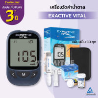 เครื่องวัดค่าน้ำตาลในเลือด Exactive Vital ⚠️ รับประกัน 3 ปี ⚠️