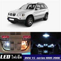 BMW X5 (E53) หลอดไฟ​ LED​ ตกแต่ง​ภายใน​ มีให้เลือกหลายสี  {จัดส่งด่วน} สว่าง ; ติดตั้งง่าย ; รับประกัน 1 ปี ; ไฟเพดาน ไฟส่องแผนที่ ไฟประตู กระโปรงหลังรถยนต์ เก๊ะช่องเก็บของหน้ารถ ไฟป้ายทะเบียน - MixITMax