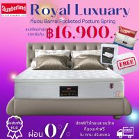 ที่นอน Slumberland รุ่น Royal Luxury ส่งฟรีทั่วไทย ผ่อน 0% สลัมเบอร์แลนด์ หนา 12 นิ้ว