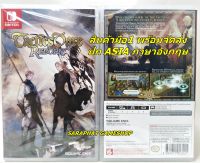 Nintendo Switch Tactics Ogre: Reborn ปก ASIA ภาษาอังกฤษ