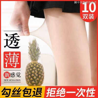 Pineapple Stockings Womens Anti-Snagging Durable Summer Ultra-Thin Invisible Bare Legs Handy Tool Large Size Leggings Pantyhose