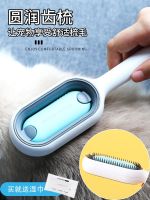 ℗❁ cat comb clean and the hair brush device to floating special dog sticky hairs artifact