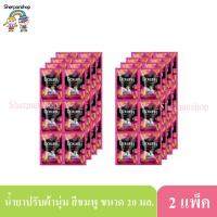 Downy ดาวน์นี่น้ำยาปรับผ้านุ่มสูตรเข้มข้นกลิ่นสวีทฮาร์ท ขนาด 20 มล. 24 ซอง (แพ็คคู่)