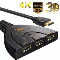 ตัวแปลง เอชดีเอ็มไอ HD Switch IN 3 OUT 1 Port ตัวแยก HD 3 ทาง