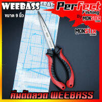 คีมตัดลวดวีแบส  SPLIT RING PLIERS by WEEBASS (คีมอเนกประสงค์)