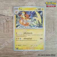 ไรชู (G SV2D T 018/071 U/SD) สายฟ้า ชุดสโนว์ฮาซาร์ด - เคลย์เบิสต์ การ์ดโปเกมอน (Pokemon Trading Card Game) ภาษาไทย