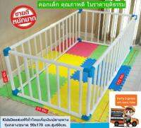 KidsDee คอกกั้นเด็ก ส่งฟรีเคอรี่ ขนาด 90x170cm.สูง60cm. มุมสามทางตั้งฉากฟ้าอย่างหนาราคาถูก