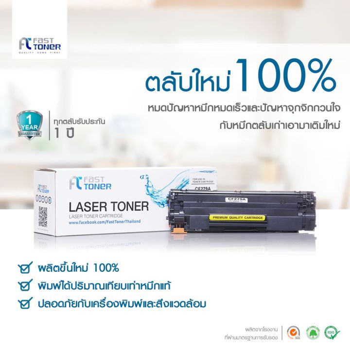 ส่งฟรี-หมึกเทียบเท่า-fuji-xerox-ct202264-bk-สีดำ-for-fuji-xerox-docuprint-cp115-cp116-cp225-cm115-หมึกปริ้นเตอร์-หมึกเครื่องปริ้น-hp-หมึกปริ้น-หมึกสี-ตลับหมึก